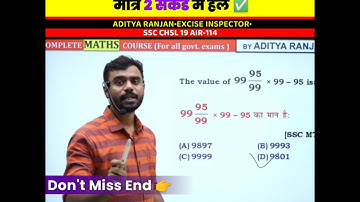 Simplification Magic वाला Trick ! बस 2 Second काफी Aditya Ranjan Sir Maths