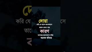 অসমাপ্ত কাজগুলো#newstatus#youtubshorts#motivationalsong#shorts#sad_status#foryou#ytforyou#vrialshots