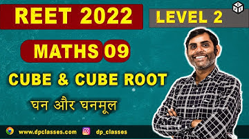 CUBE AND CUBE ROOT ( घन और घनमूल ) - Reet 2022 Maths Level-2 [PART 9]