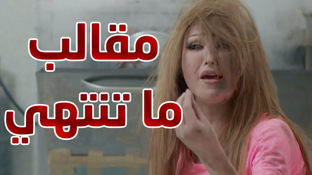 خيرو طفشت طليقة ابوها من البيت بمقالبها 😨😰 مسلسل حريم ابوي