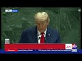 ترامب أنهيت سبع حروب خلال فترة رئاستي حتى الآن