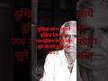 दूसरों को तंग करने का फल | kisi ko tang karne ka parinam #motivation #inspiration