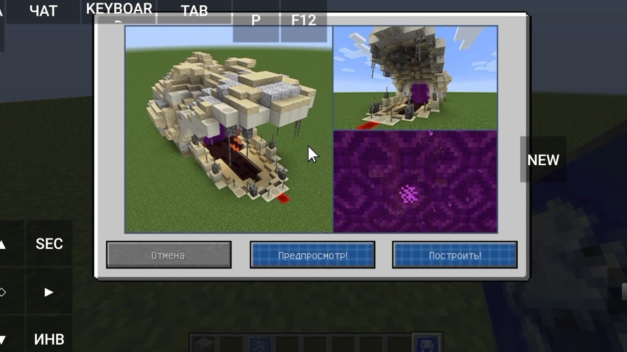 Мод Prefab(готовые постройки) для майнкрафт java на телефон Pojavlauncher