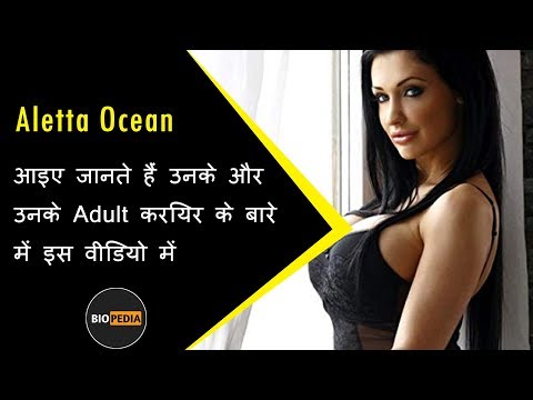 Aletta Ocean Biography in Hindi | Unknown Facts about Aletta Ocean in Hindi | Must Watch