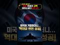 인도 언론의 고백, 테자스보다 KF-21 l 미국에게 거절 당한 후 역대급 반전