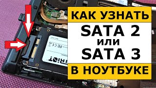 :     SATA2  SATA3  