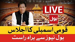 Live | National Assembly Session for Mini Budget | PM Imran Khan | 30 Dec 2021