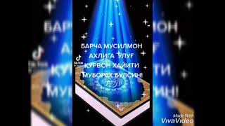 КУРБОН  ХАЙИТ МУБОРАК  АЗИЗ  МУСУРМОН  БИРОДАРЛАР🤲🤲🤲🤲🙏