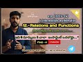 video -6💥 2. Relations and Functions 💥vvv imp 8marks Maths|New syllabus|Jr inter (a.p.)