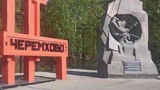 Россия. Сибирь. Ангарск. Зима. Саянск. п.Буря.17-18.09.25г.ДЕРЕВНЯ и РД МОЕГО ДЕТСТВА.(16-19.10.25г)