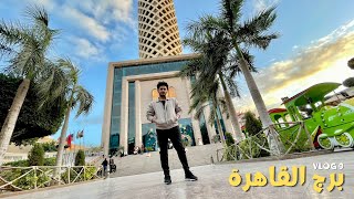 VLOG 9 | Cairo Tower - برج القاهرة