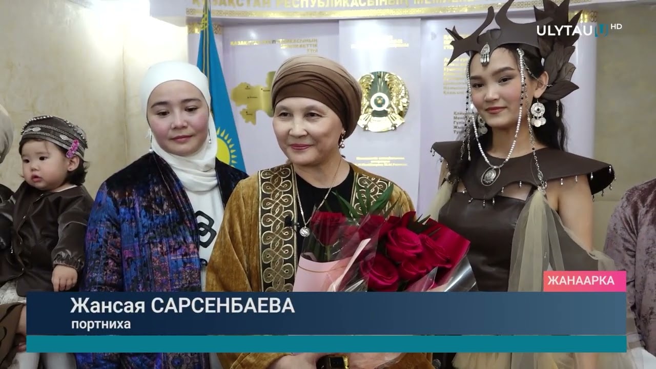 Модный показ "Ұлттық сән әлемі"