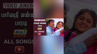 #old is gold #Sarvanan , Sri Parvathi #love  ❤❤❤#Muthu Therey Therey #tamilshorts