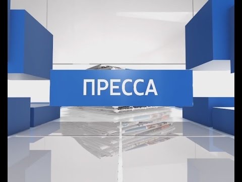 Вести-Бурятия. Обзор Прессы. Эфир от 20.09.2016