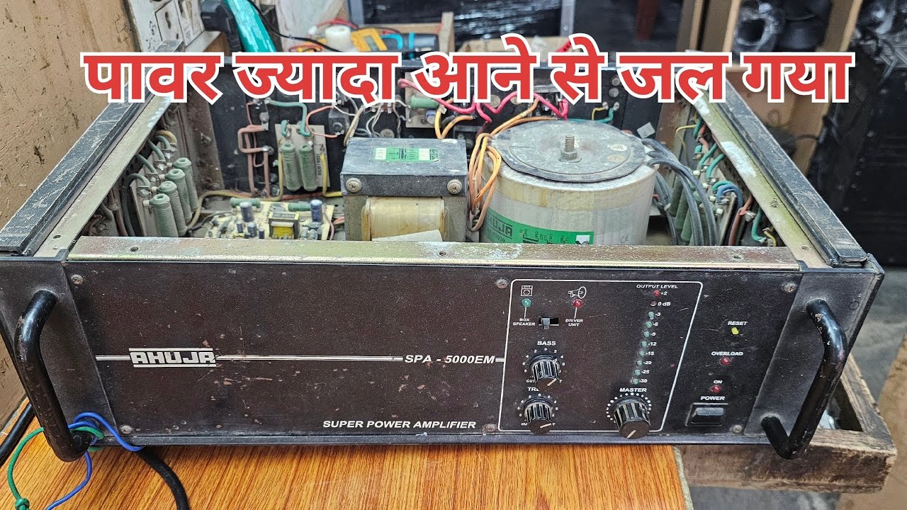 500 watt ahuja amplifier repair l SPA-5000EM l पावर ज्यादा न से जल गया