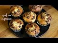 cupcakes recipe | eggless cupcakes recipe | vanilla cupcakes