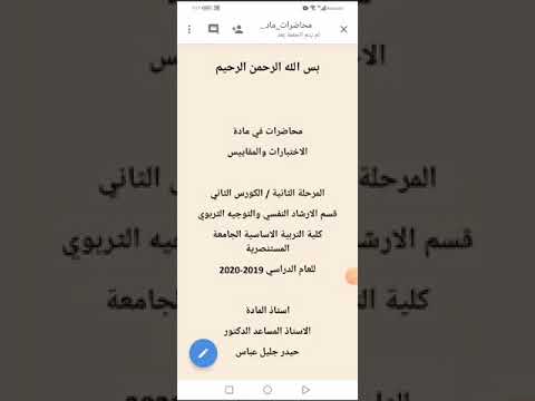 فيديو: ما هو الاختبار القائم على المنهج؟