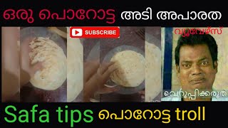 ഒരു പൊറോട്ട അടി അപാരത...🙄🙄| Safa tips troll | screenshot 4