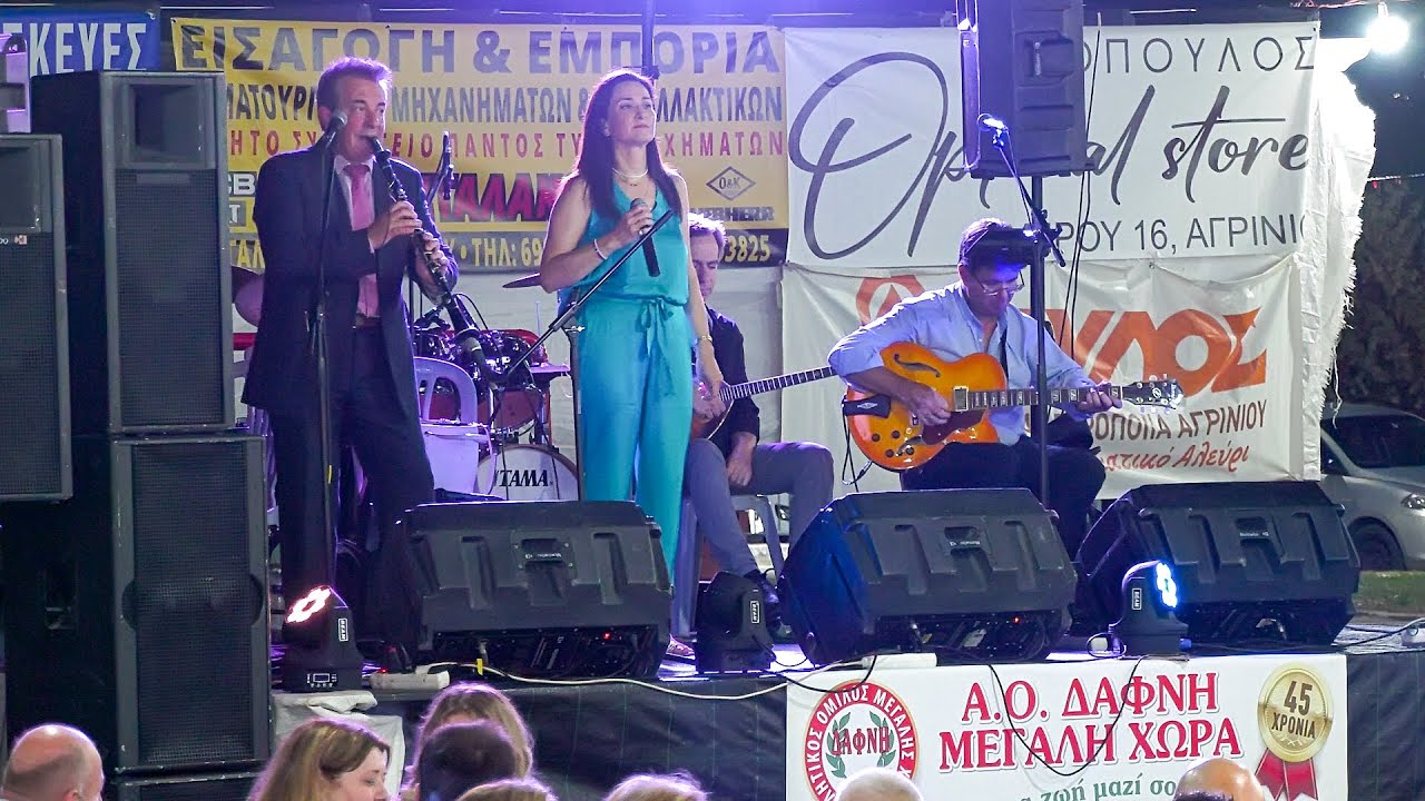 Ένα ποτάμι ροβολάει - Αγάθη