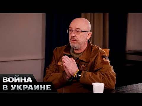 Резников Уйдет В Отставку: Как Это Повлияет На Военную Поддержку Украины