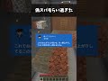 偽スパ生活してる実況者　#マイクラ #shortvideo #fortnite #ゆっくり実況 #ゲーム実況 #ゆっくり実況から逃げるな #実況