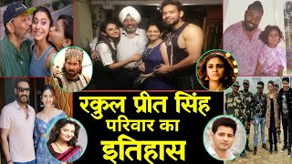 रकुल प्रीत सिंह के परिवार का इतिहास history of Rakul Preet Singh family biography, unknown facts...