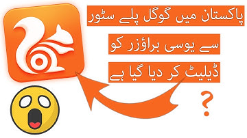 Breaking News : Uc Browser Delete From Google Play Store In Pakistan (Hindi/Urdu) By Sahil Se Sikho