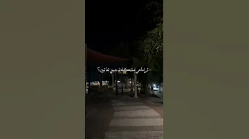 نادر الشراري احتاج قربك مثل ماحتاج الاوكسجين حالات واتس فخمه 