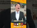 普發現金爭議