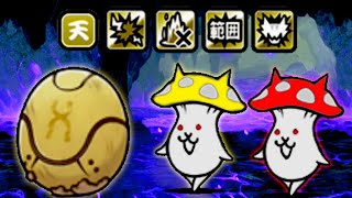 The Battle Cats - Mushroom Cat