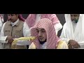سورة الفاتحة بصوت الشيخ الوليد بن خالد الشمسان من الحرم المكي الشريف