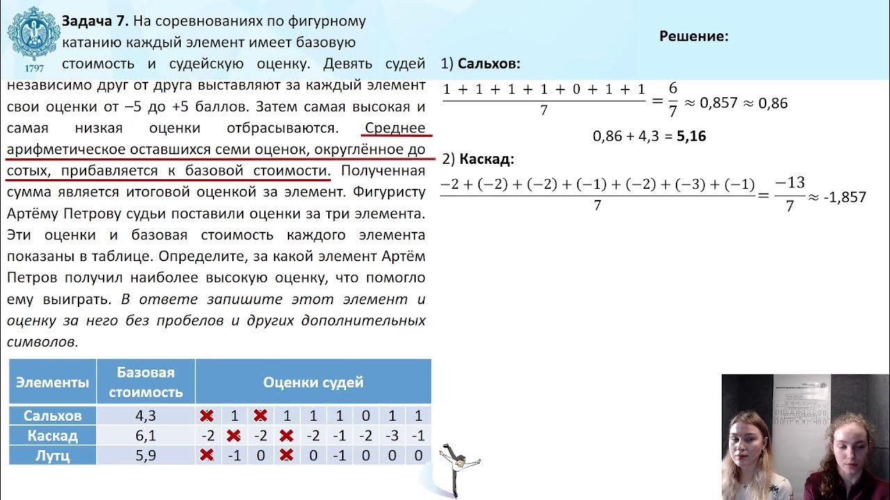 Задачи на оптимальный выбор егэ. Задачи на оптимальный выбор. экономические задачи егэ.