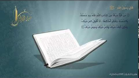تلاوة مباركة لما تيسر من سورة القيامة ( والتفت الساق بالساق ، إلى ربك يومئذ المساق )