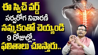 Relieve Right Knee Problems with Grabovoi Numbers | Dintakurthi Murali Krishna | Money Mantra