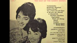 Video thumbnail of "The Barry Sisters - In meina Oigen bistie shain (Yiddish Song)"