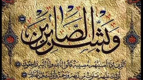 الشيخ محمد البخيت  سورة الكهف