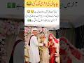 💸😅 When Wealth Wins Over Youth #ytshorts #viralvideo #shortvideo #lovestatus #education #geonews