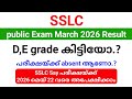 SSLC 2026 പരീക്ഷയിൽ തോറ്റവർക്ക് 2026 മെയ് 22 വരെ SSLC Say പരീക്ഷയ്ക്ക് രജിസ്ട്രേഷൻ ചെയ്യാം.!!