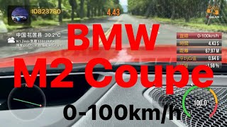 BMW M2 Coupe 0-100km測試