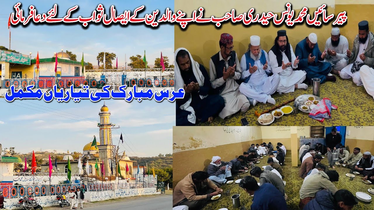 Peer Muhammad Younas Haidri | Prayed 🤲 For Their Parents' Reward For Reward