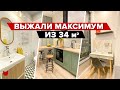 🔥 Бомбическая ОДНУШКА с гардеробной. ОЧЕНЬ красивый и ФУНКЦИОНАЛЬНЫЙ дизайн. Советы ПРОФИ в румтуре