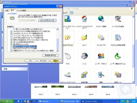 ファイル名に .htmlなどの拡張子が表示されていない場合の対処方法