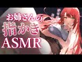【 ASMR 】ごそごそかりかり♡ひざまくらで指耳かきしてあげる♡/Triggers for deep sleep【緋乃あかね/Japanese Vtuber】