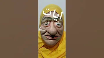 ايات 