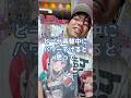 設定ミスをした後輩③ #元ゲーセン店員