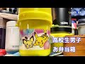 高校生息子に使用したお弁当箱まとめてみた＃Picachu-bentobox