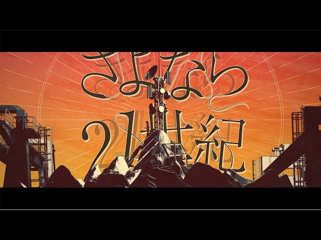 situasion trailer「The immortal envy club」 - YouTube