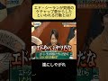エド・シーランが究極のケチャップ愛からしたといわれる行動とは#shorts#嵐 #嵐にしやがれ#嵐