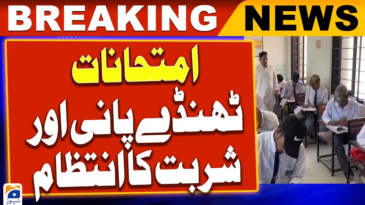 Arrangement of exams, cold water and drinks | Breaking News