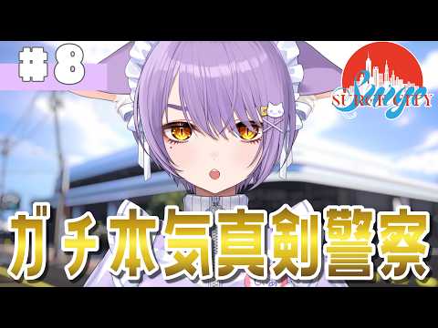 【 #SURGECity 】8日目／超がんばる！【 ビバップ高校／二藍しぃあ 】 のサムネイル